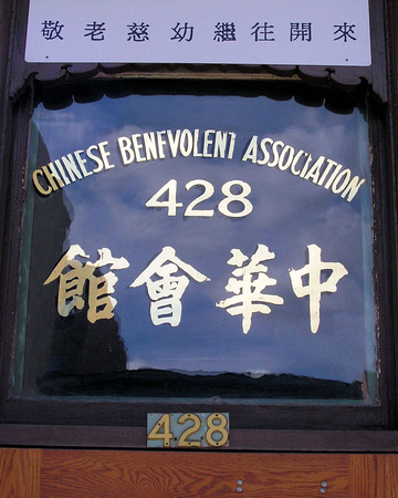 Chinese Benevolent Association